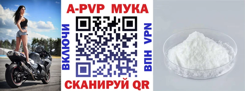 Alfa_PVP кристаллы  блэк спрут зеркало  Ковылкино 