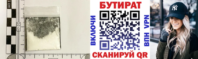 Бутират BDO 33%  блэк спрут ТОР  Ковылкино 