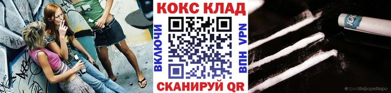 цена наркотик Ковылкино Cocaine Эквадор