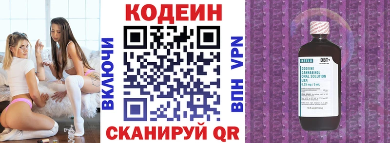 Codein напиток Lean (лин)  наркотики  МЕГА сайт  Ковылкино 