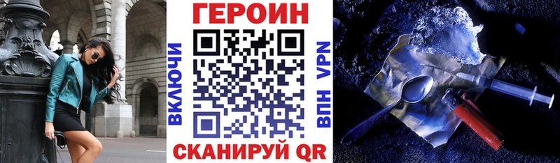 ГЕРОИН Heroin  магазин продажи   Ковылкино 
