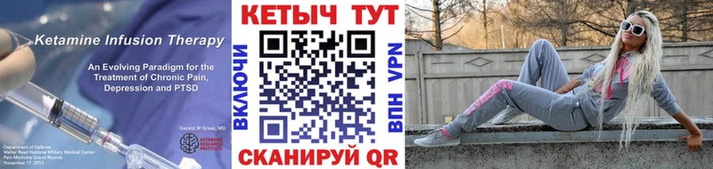 Кетамин ketamine Ковылкино