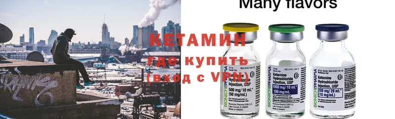 darknet состав  закладки  Ковылкино  Кетамин ketamine 