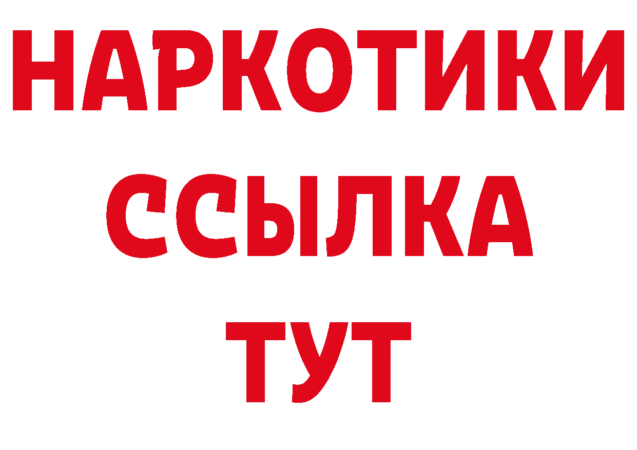 ГАШ 40% ТГК рабочий сайт площадка ссылка на мегу Ковылкино