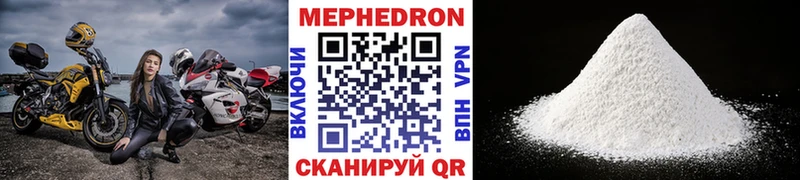 Мефедрон 4 MMC  Ковылкино 