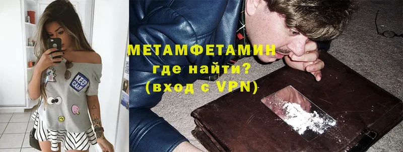 МЕТАМФЕТАМИН Декстрометамфетамин 99.9%  магазин продажи наркотиков  Ковылкино 