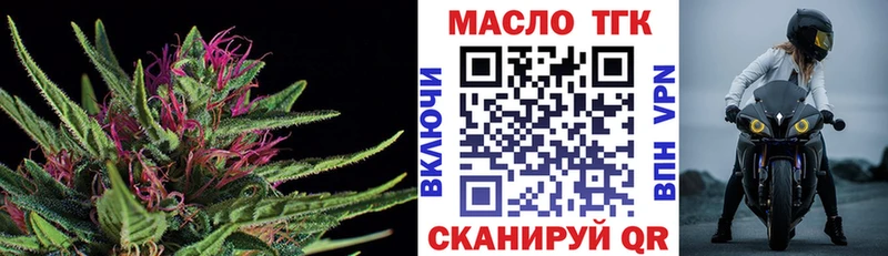 ТГК THC oil  Ковылкино 
